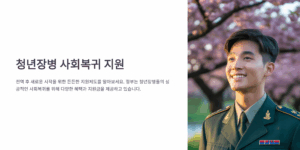 농촌청년 귀농정책, 어떤 지원이 있나?